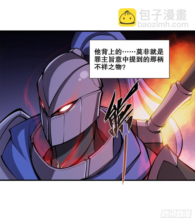 106 诅咒-第108话