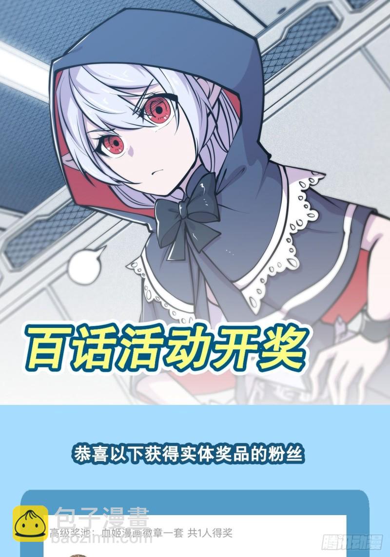 106 诅咒-第108话