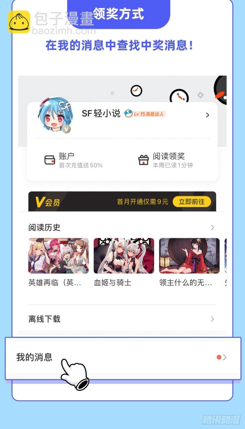 106 诅咒-第108话