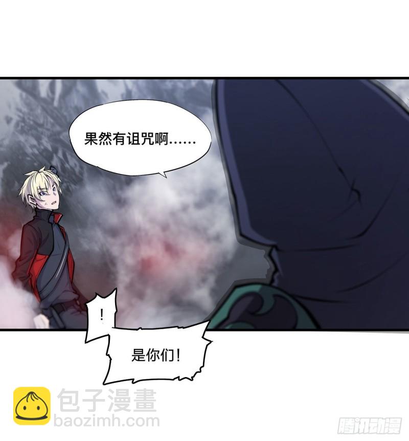 106 诅咒-第108话