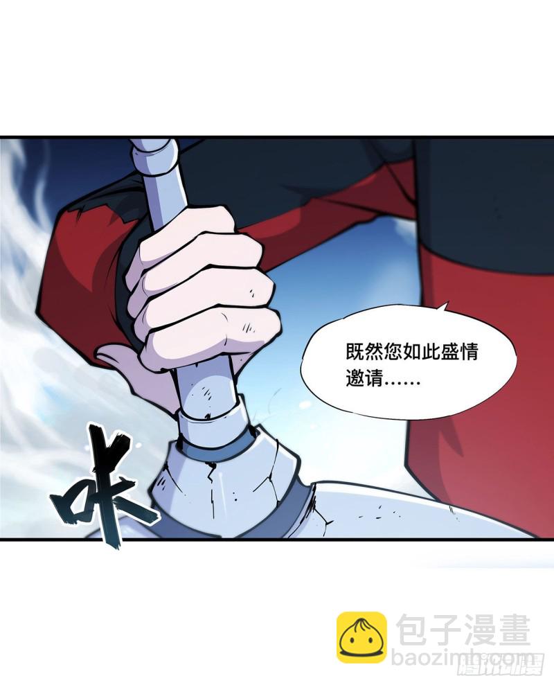 108 公平对决-第110话