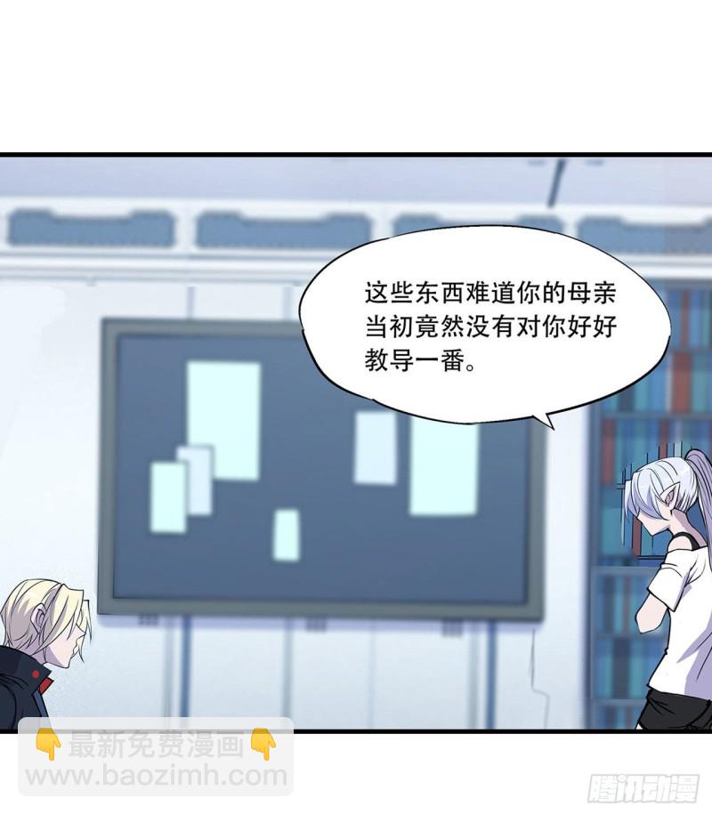 112 血姬还是骑士-第114话