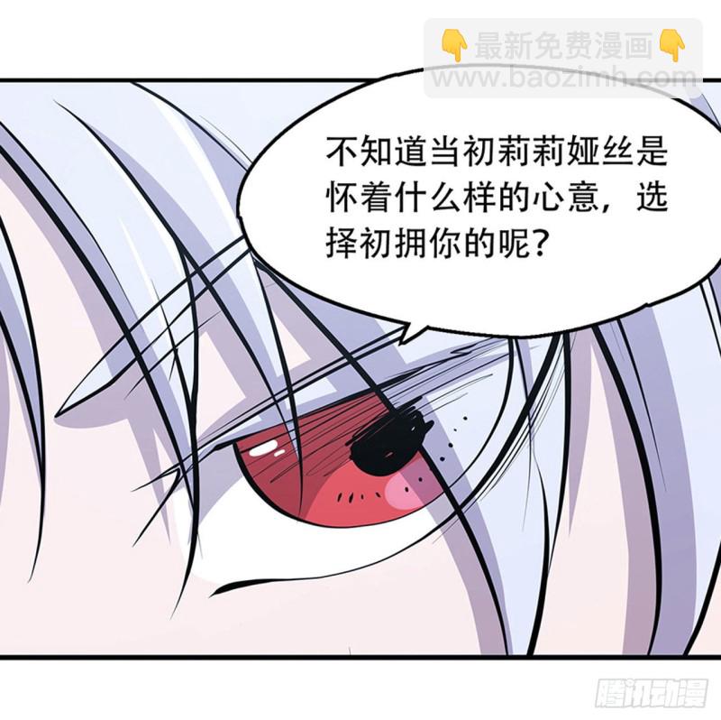 112 血姬还是骑士-第114话