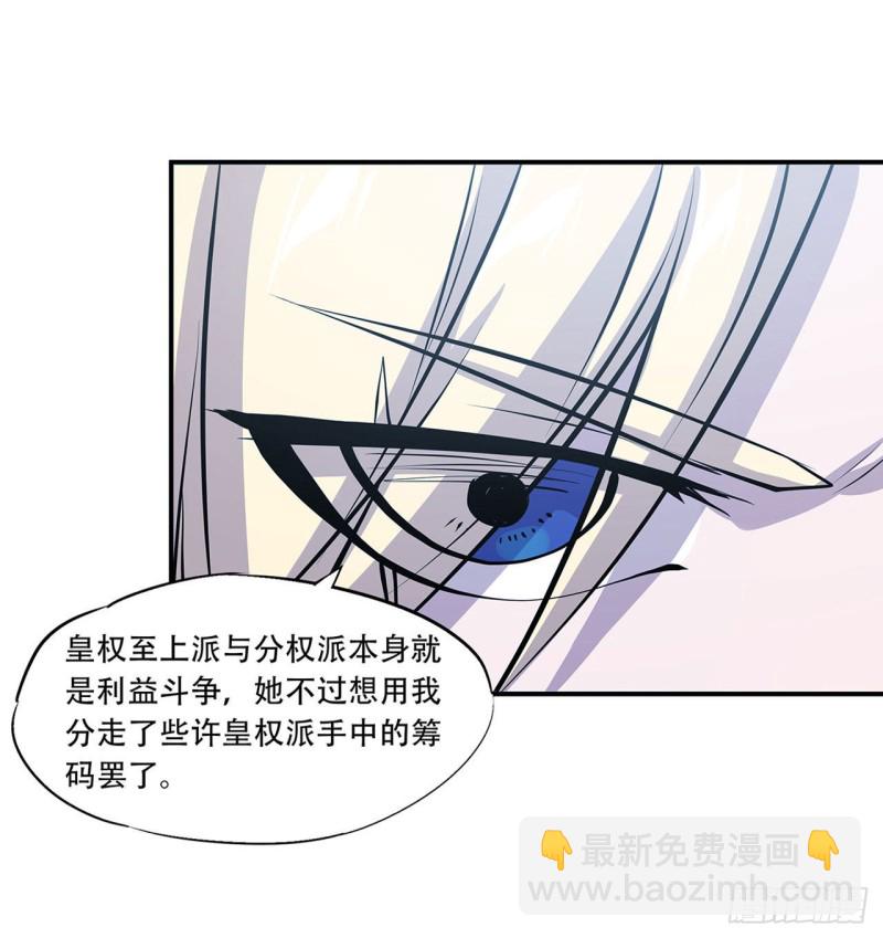 112 血姬还是骑士-第114话