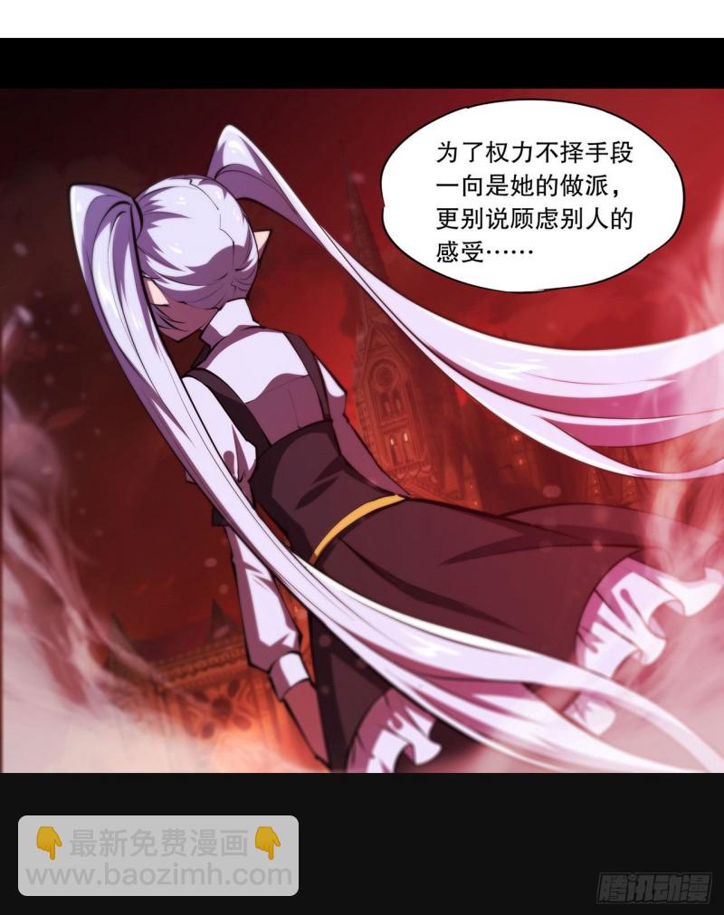 112 血姬还是骑士-第114话