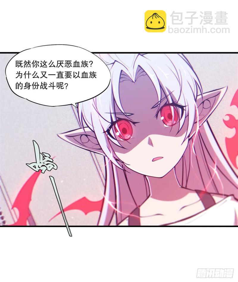 112 血姬还是骑士-第114话