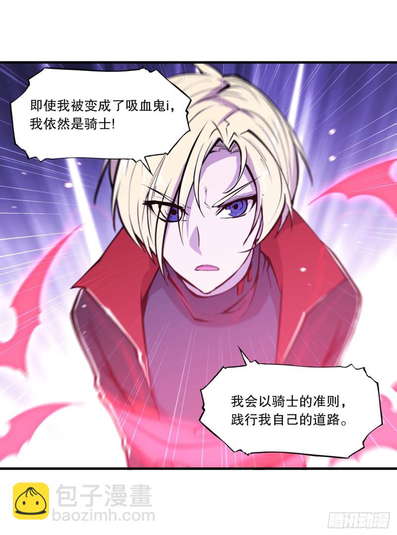 112 血姬还是骑士-第114话
