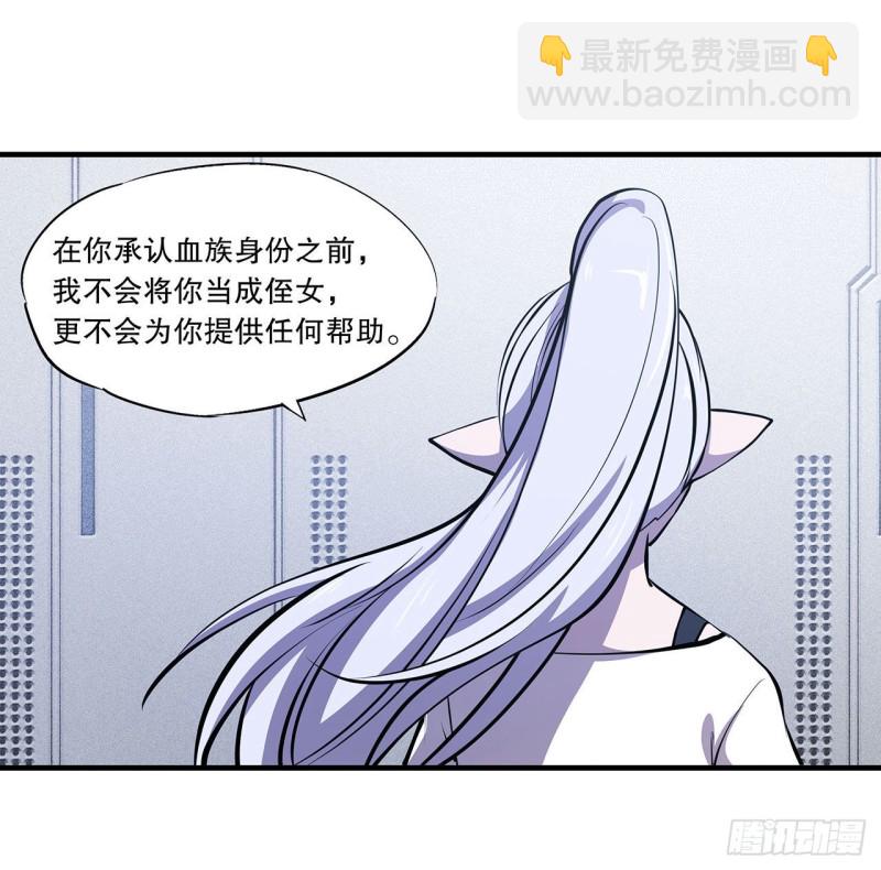 112 血姬还是骑士-第114话