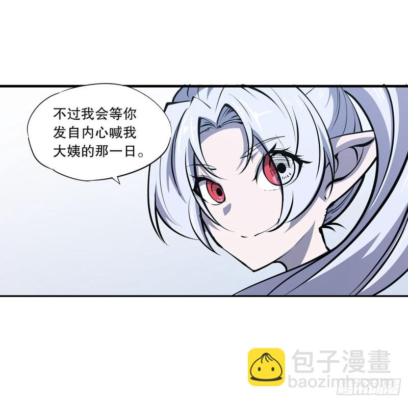 112 血姬还是骑士-第114话