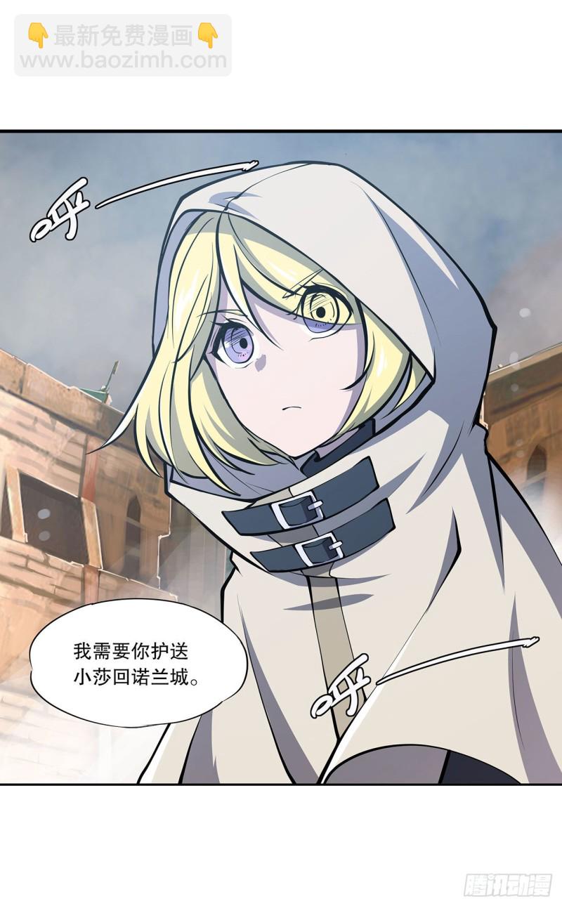 112 血姬还是骑士-第114话