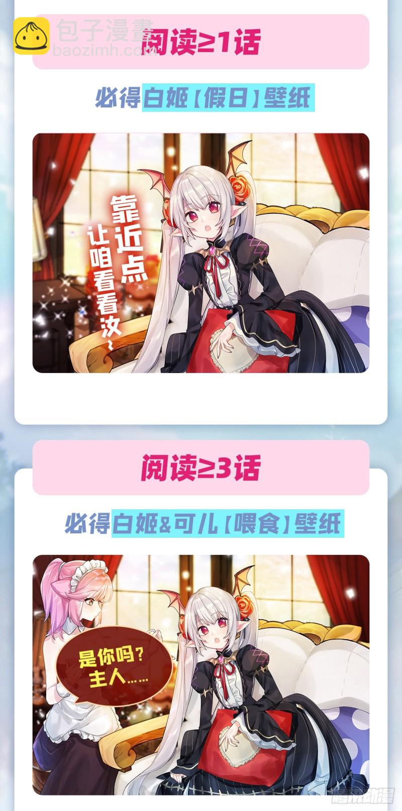 112 血姬还是骑士-第114话
