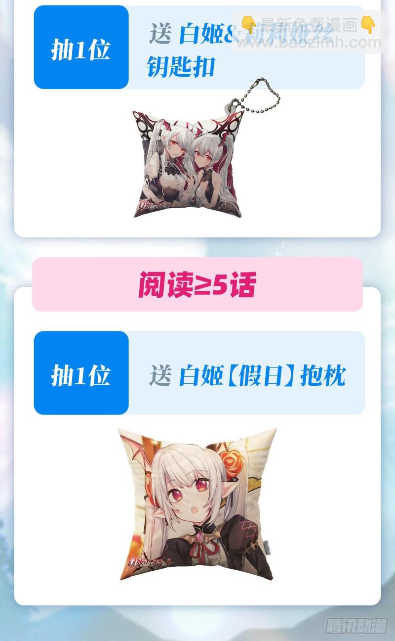 112 血姬还是骑士-第114话