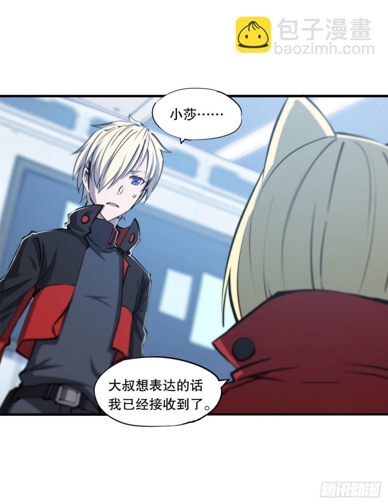114 正视命运-第116话
