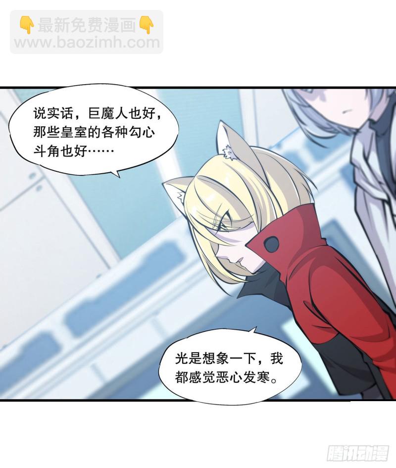 114 正视命运-第116话