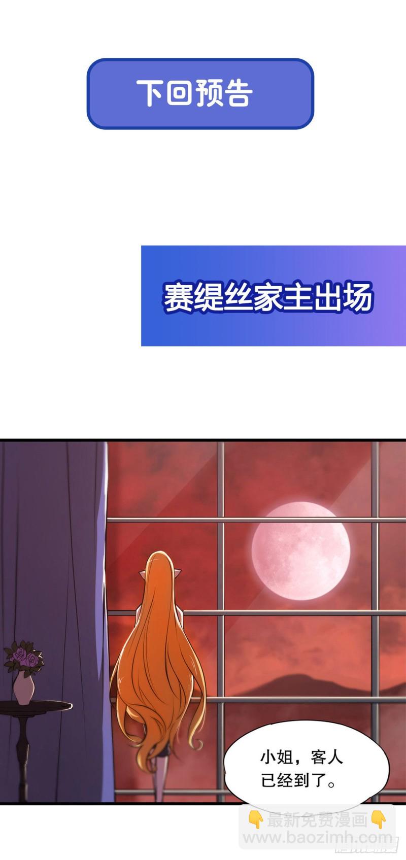 114 正视命运-第116话