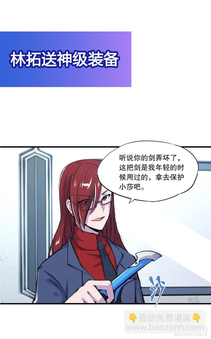 114 正视命运-第116话