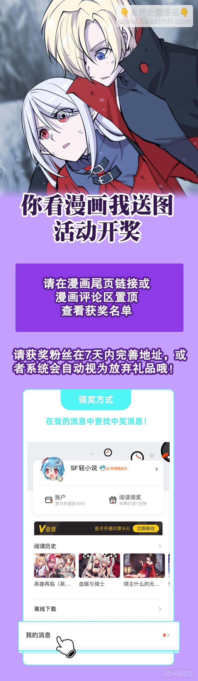 114 正视命运-第116话