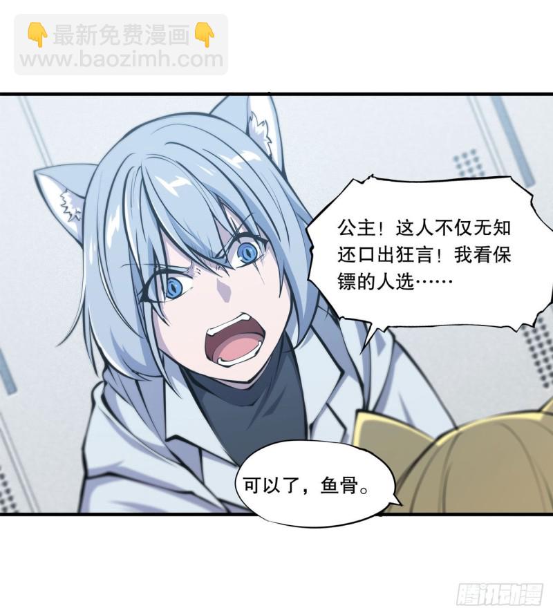 114 正视命运-第116话