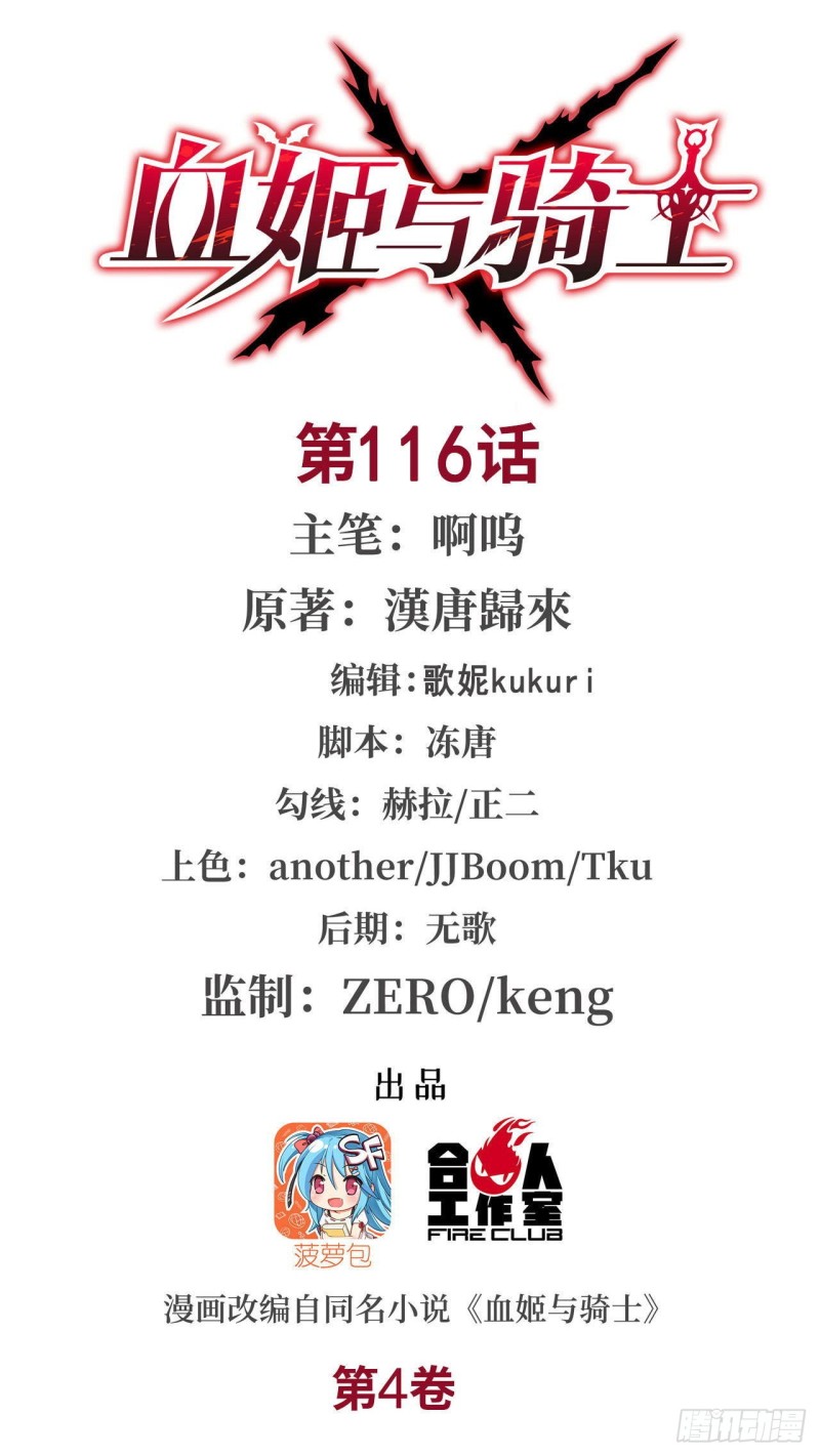 116 伪装-第118话