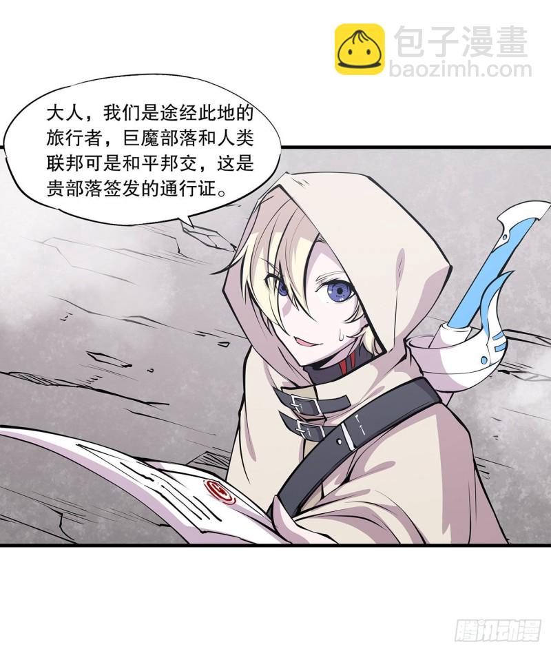116 伪装-第118话