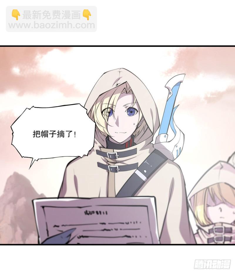 116 伪装-第118话