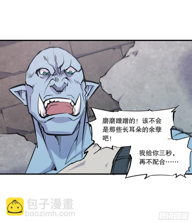 116 伪装-第118话