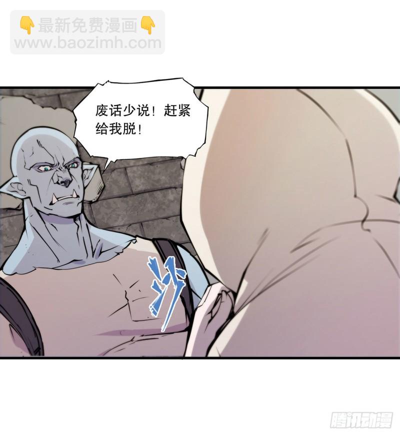 116 伪装-第118话