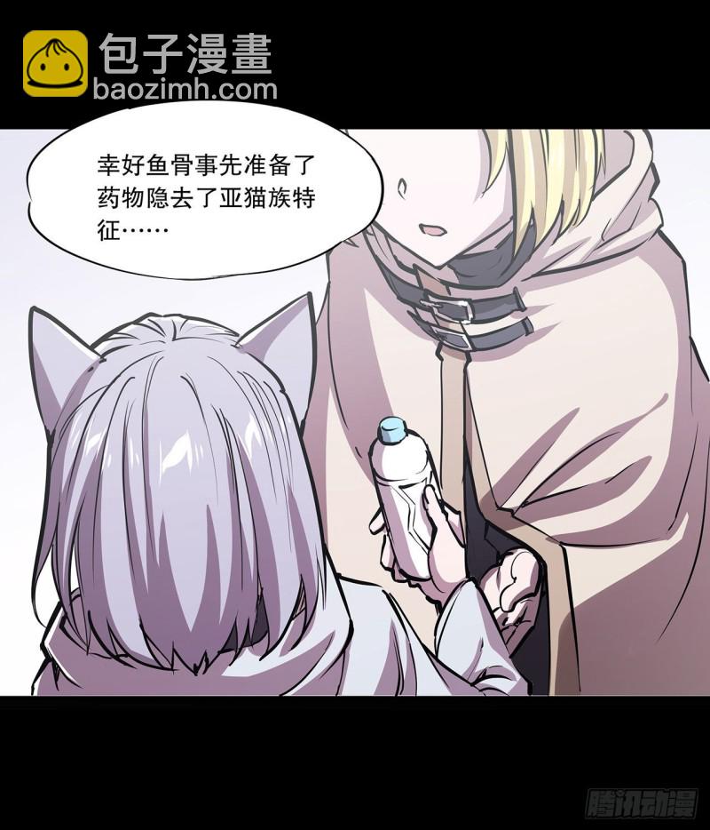 116 伪装-第118话