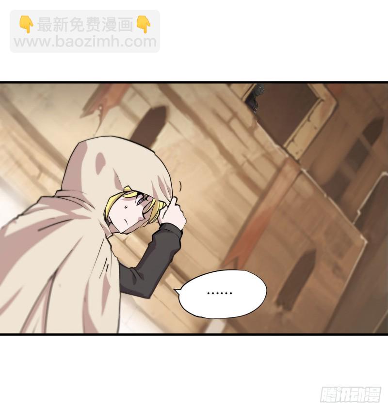 116 伪装-第118话