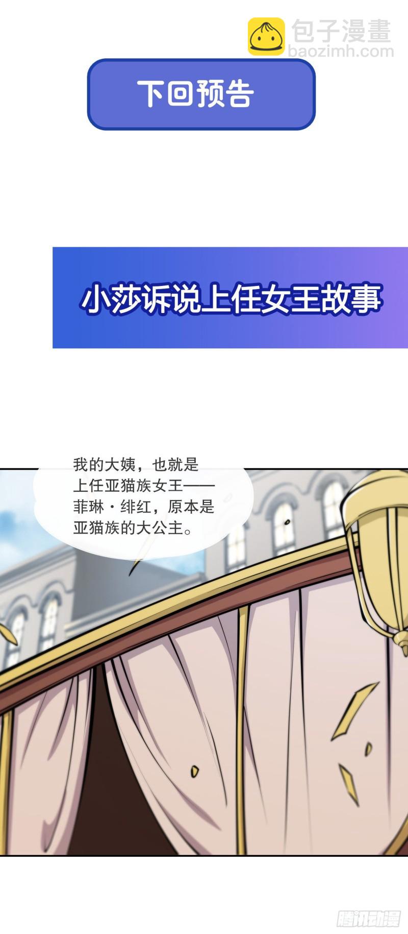 116 伪装-第118话