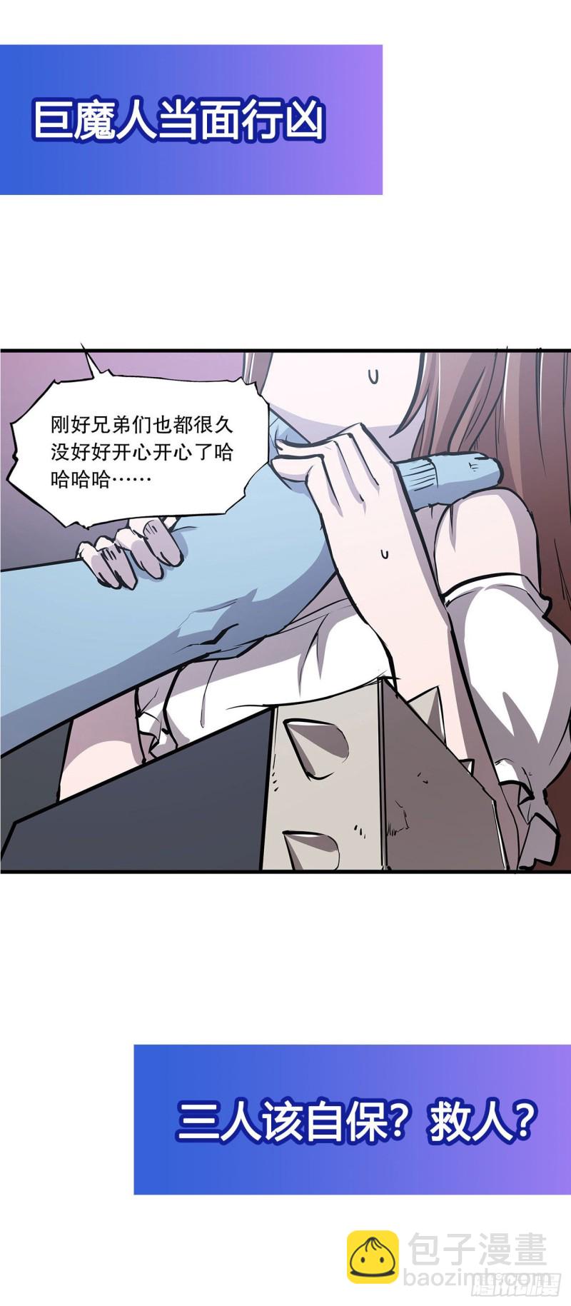 116 伪装-第118话