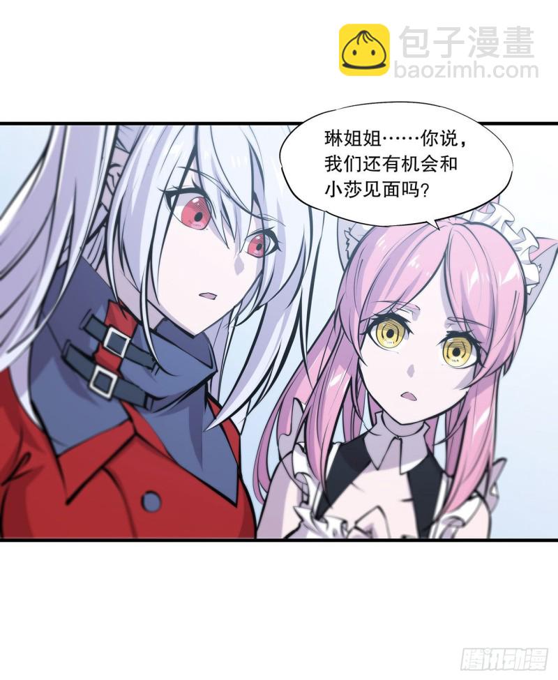 116 伪装-第118话