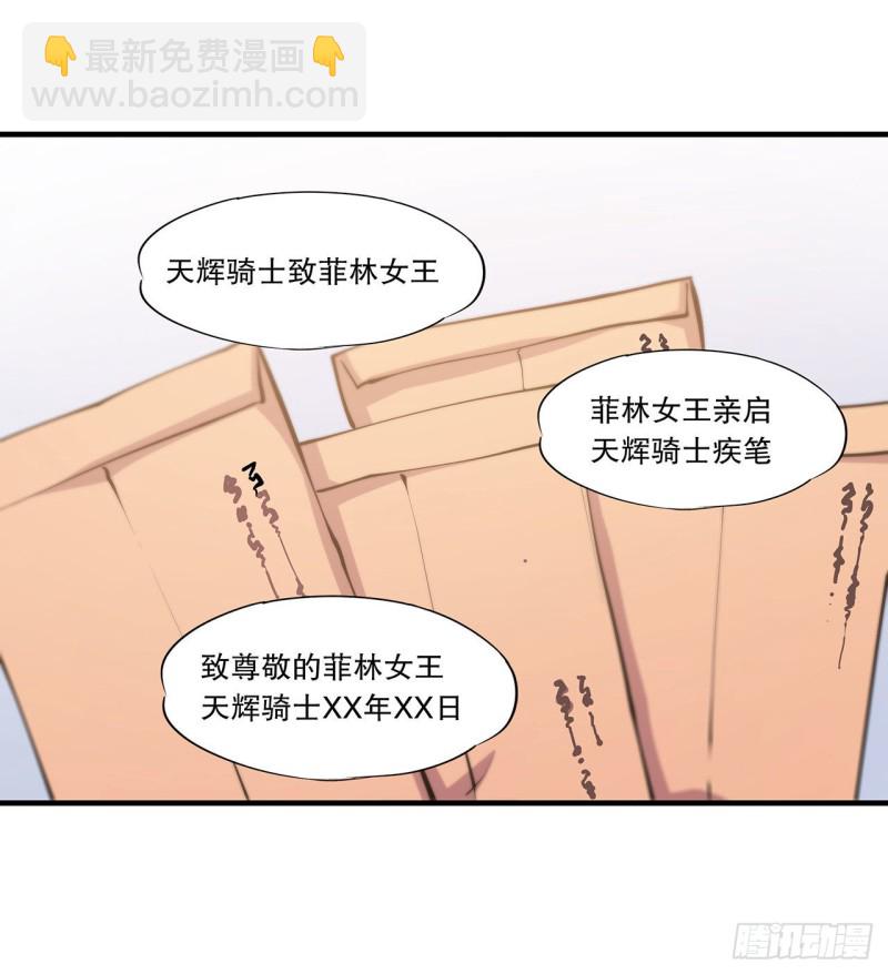 120 菲琳的秘密-第122话