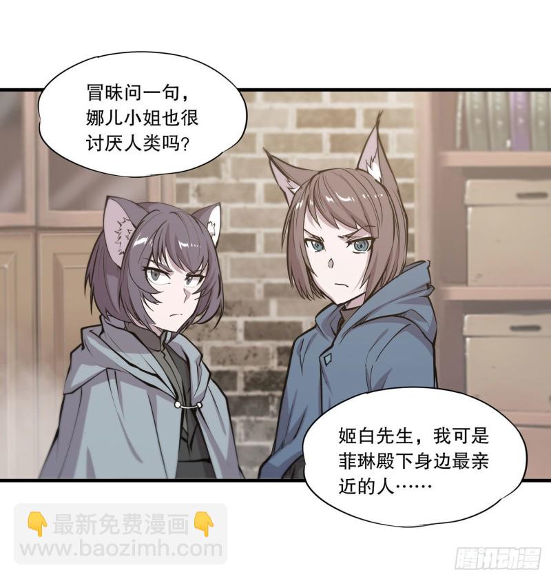 120 菲琳的秘密-第122话