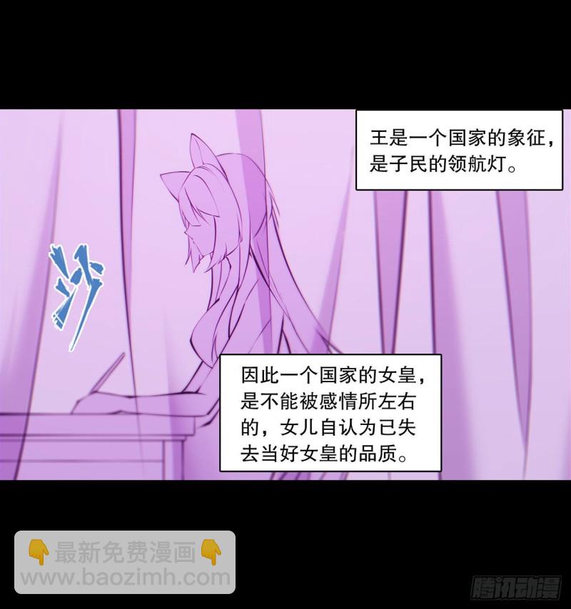 120 菲琳的秘密-第122话