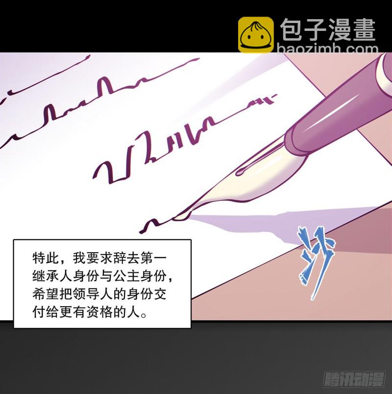 120 菲琳的秘密-第122话