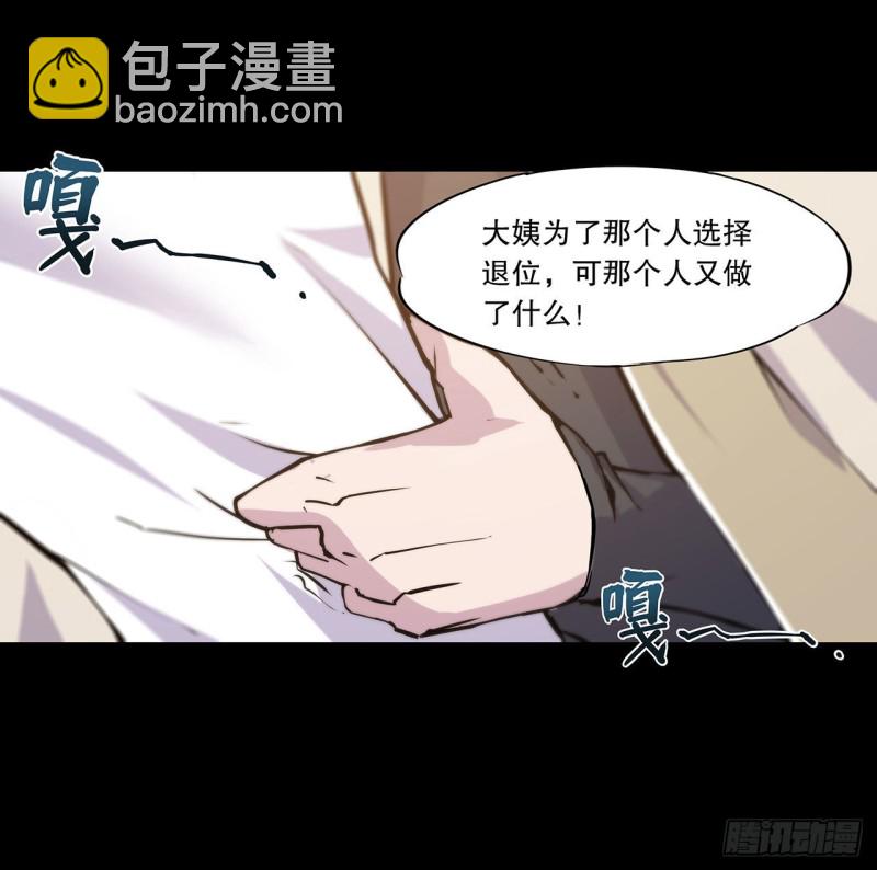120 菲琳的秘密-第122话