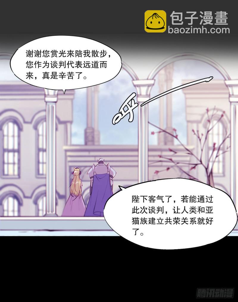 120 菲琳的秘密-第122话