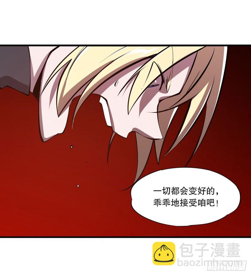 122 乖乖接受咱吧-第124话