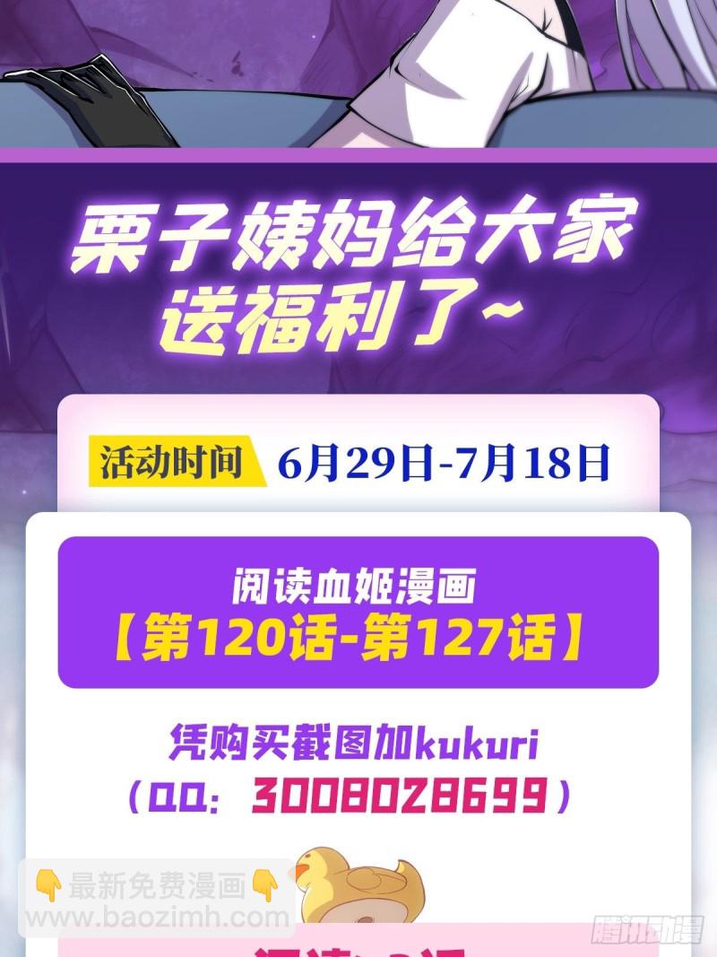 122 乖乖接受咱吧-第124话