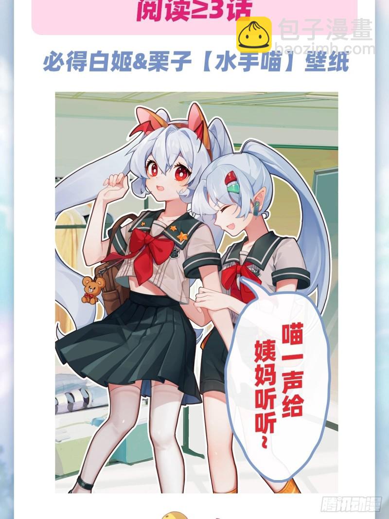 122 乖乖接受咱吧-第124话
