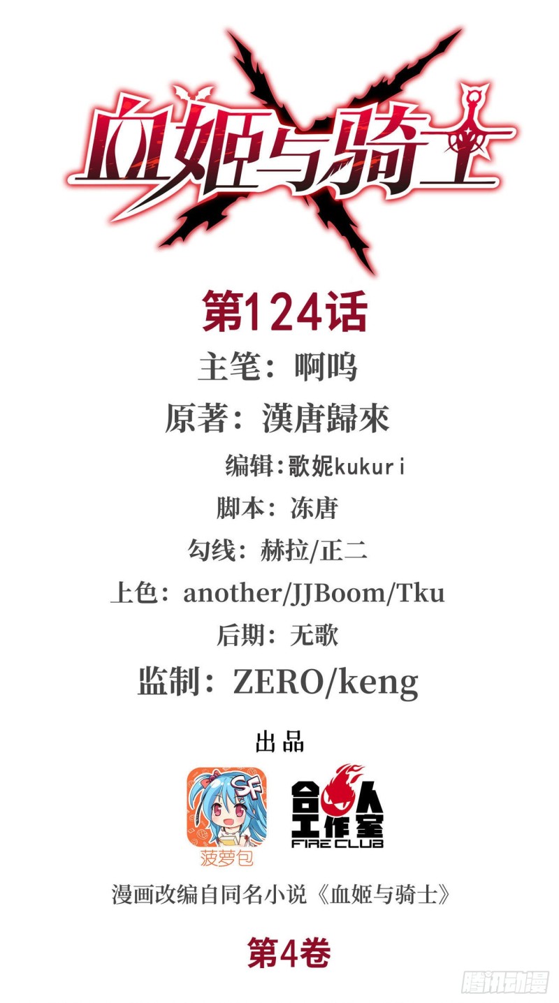 124 白姬救人-第126话