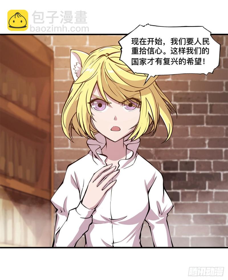 124 白姬救人-第126话