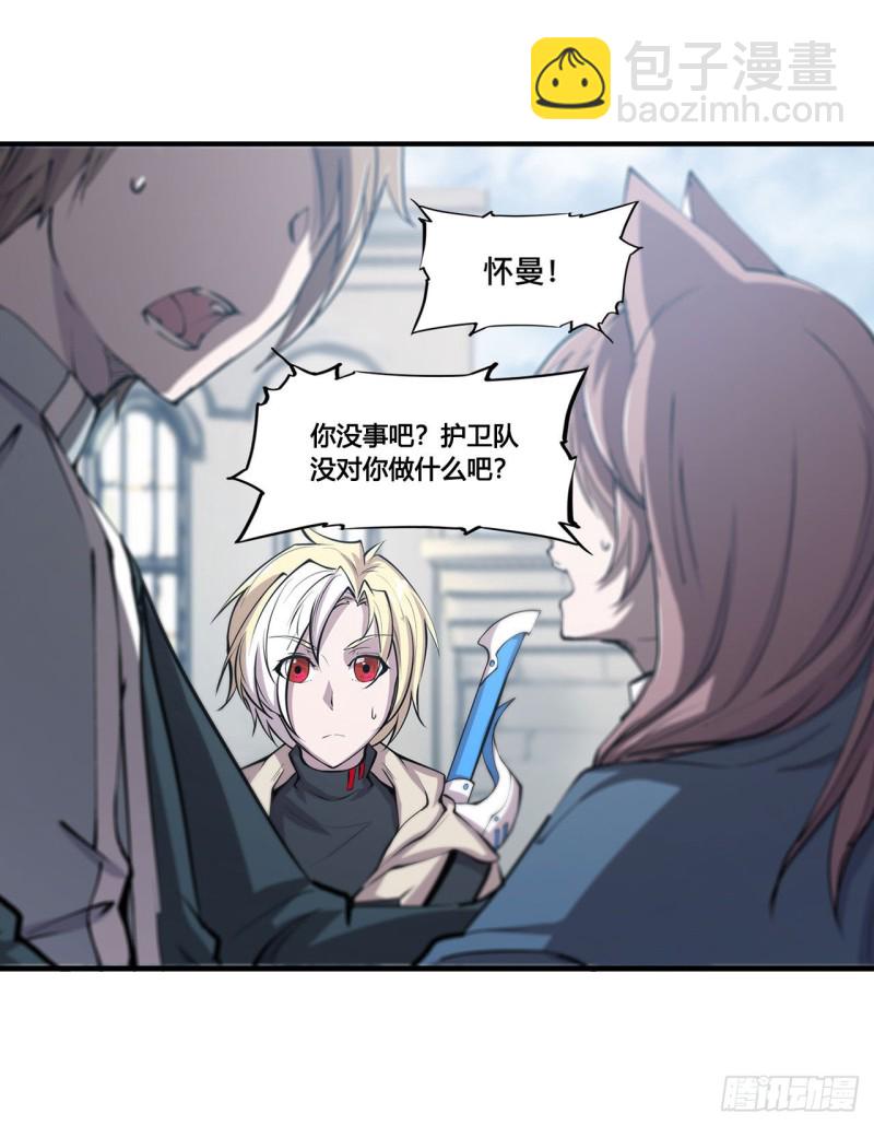 124 白姬救人-第126话