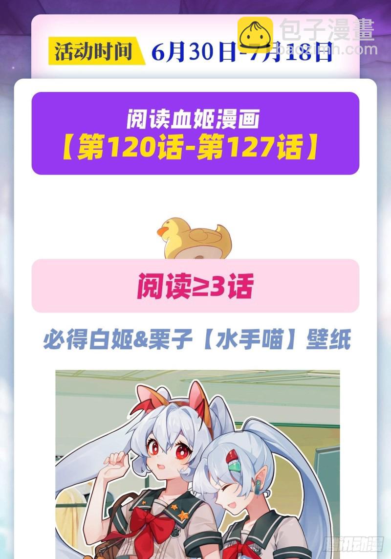 124 白姬救人-第126话