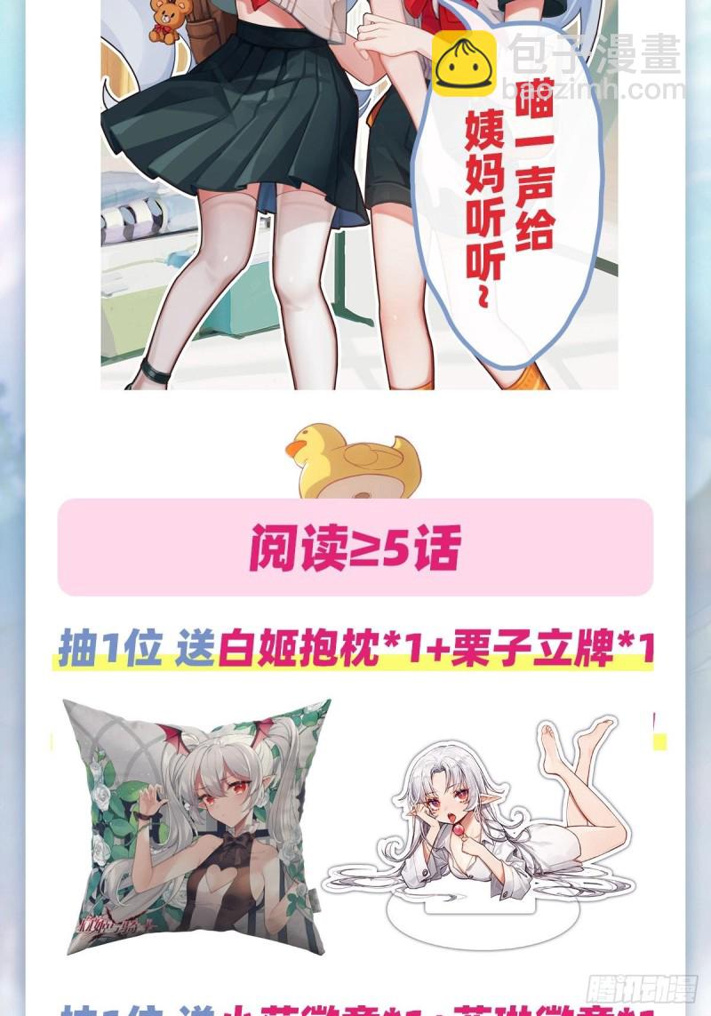 124 白姬救人-第126话