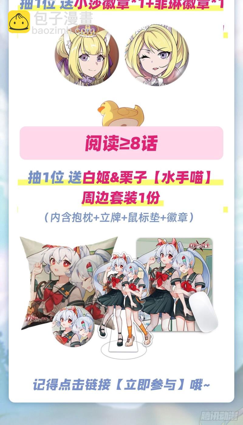 124 白姬救人-第126话