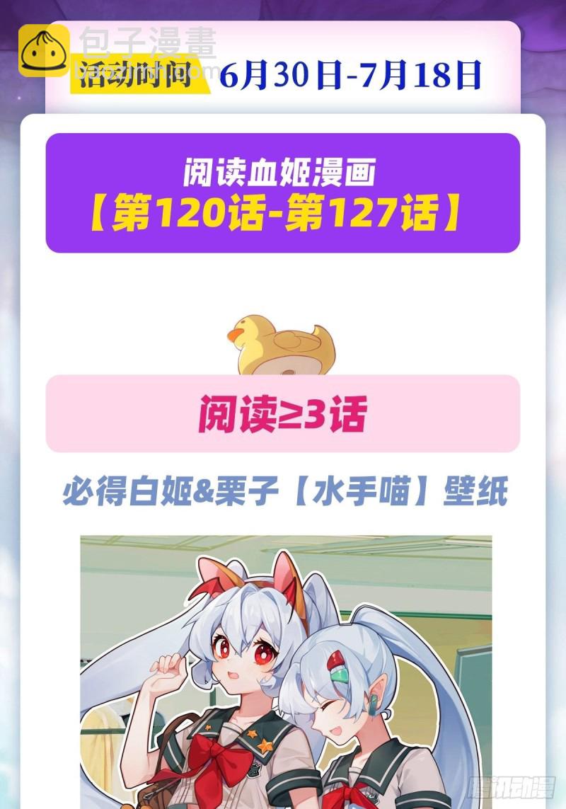126 到此为止-第128话