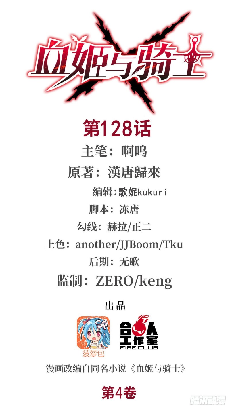 128 你是魔甲人？(1/2)-第130话