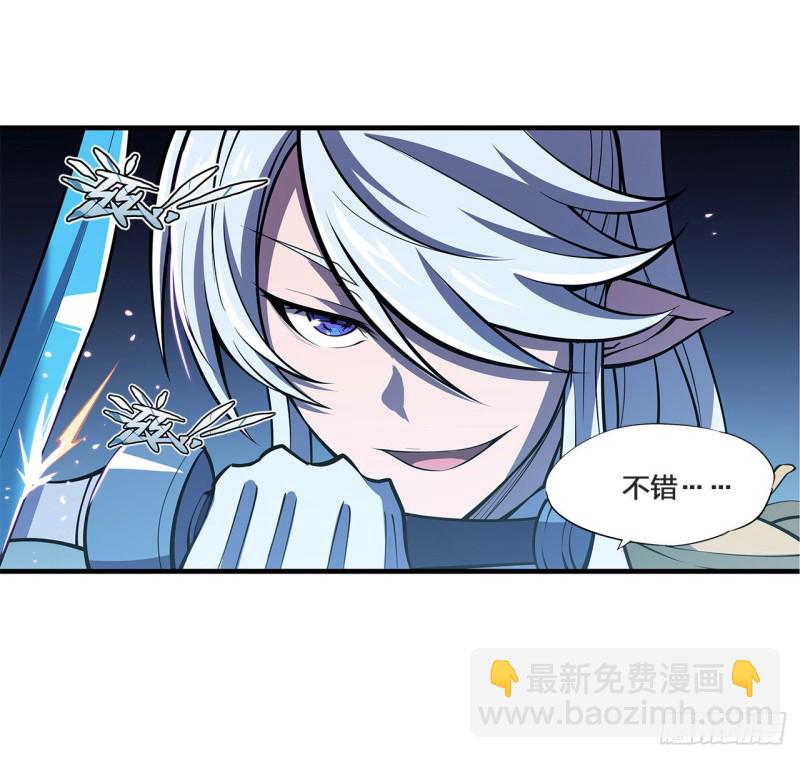 128 你是魔甲人？(1/2)-第130话